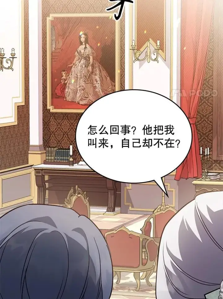 漫画《满级公女今天也很无聊》56.哥哥被软禁第84张图