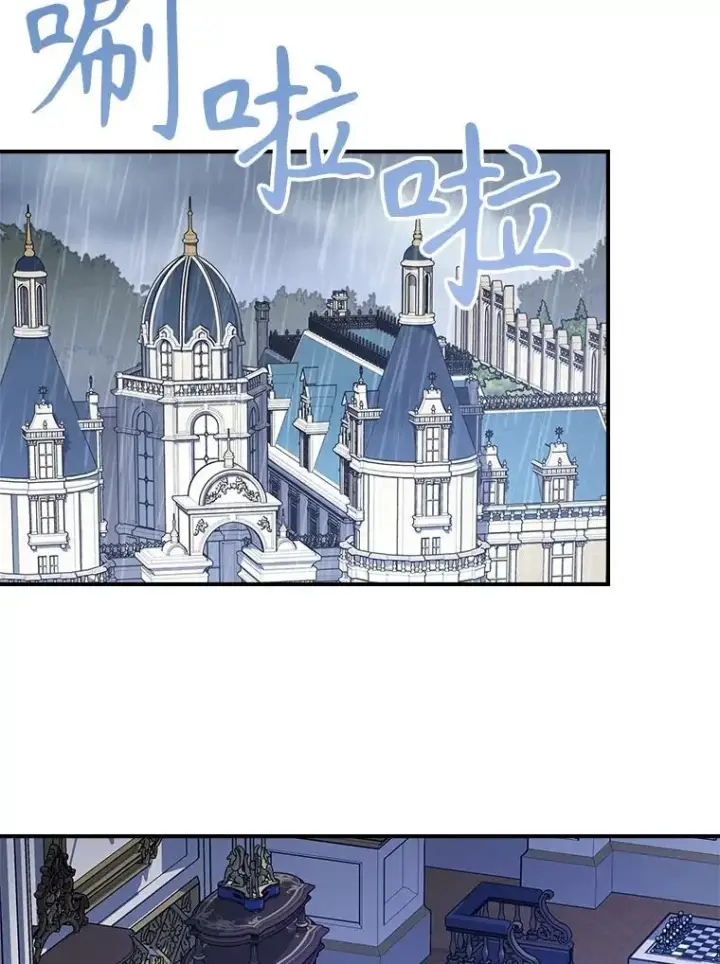 漫画《满级公女今天也很无聊》56.哥哥被软禁第92张图