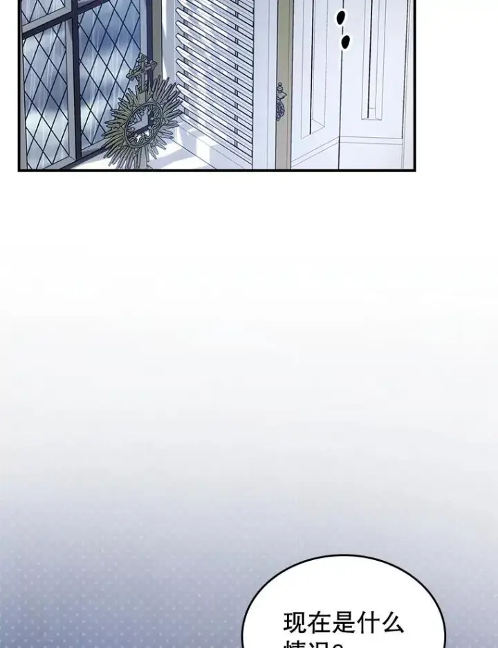 漫画《满级公女今天也很无聊》57.皇后的目的第10张图