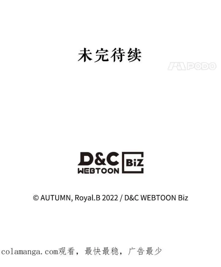 漫画《满级公女今天也很无聊》57.皇后的目的第122张图