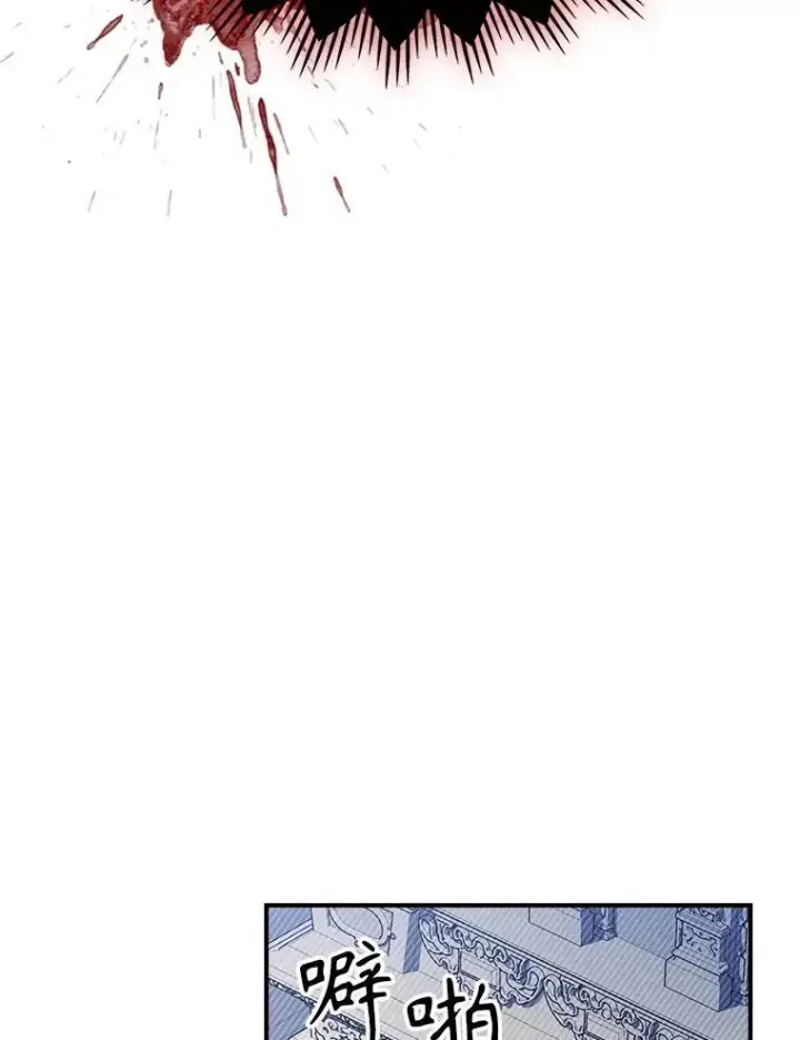漫画《满级公女今天也很无聊》57.皇后的目的第19张图