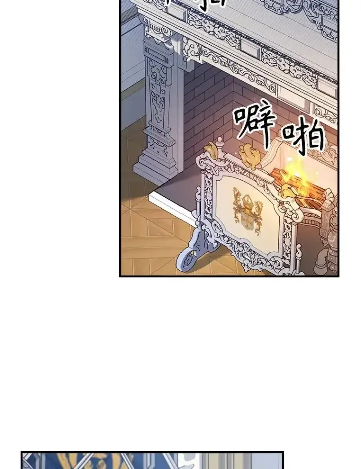漫画《满级公女今天也很无聊》57.皇后的目的第20张图