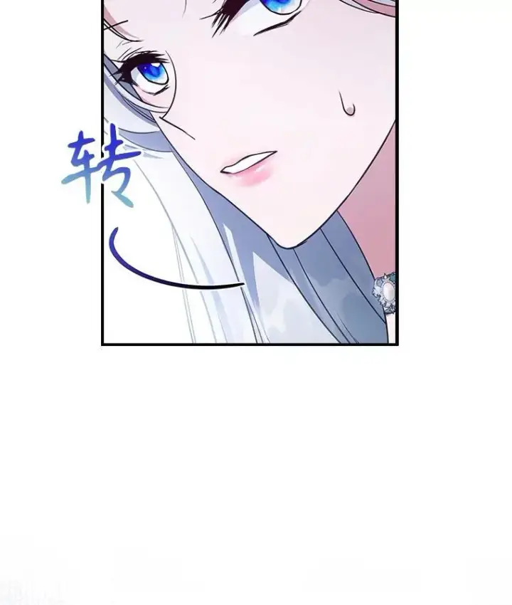 漫画《满级公女今天也很无聊》57.皇后的目的第3张图