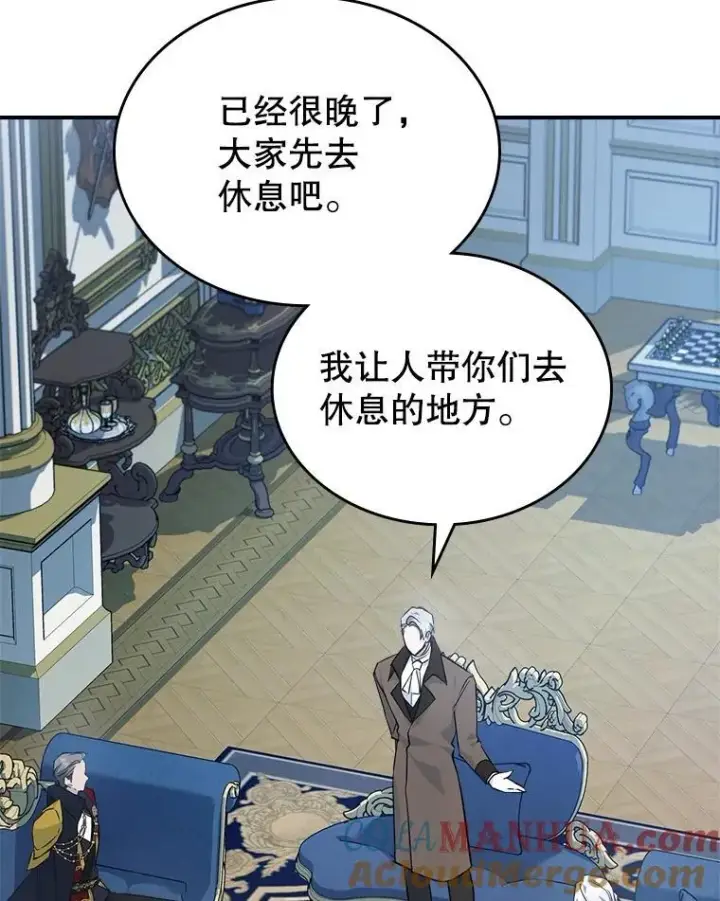漫画《满级公女今天也很无聊》57.皇后的目的第57张图