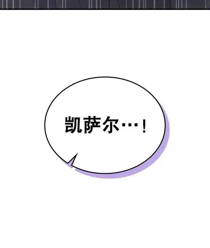 漫画《满级公女今天也很无聊》57.皇后的目的第6张图