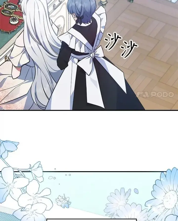 漫画《满级公女今天也很无聊》57.皇后的目的第78张图