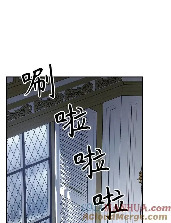 漫画《满级公女今天也很无聊》57.皇后的目的第9张图