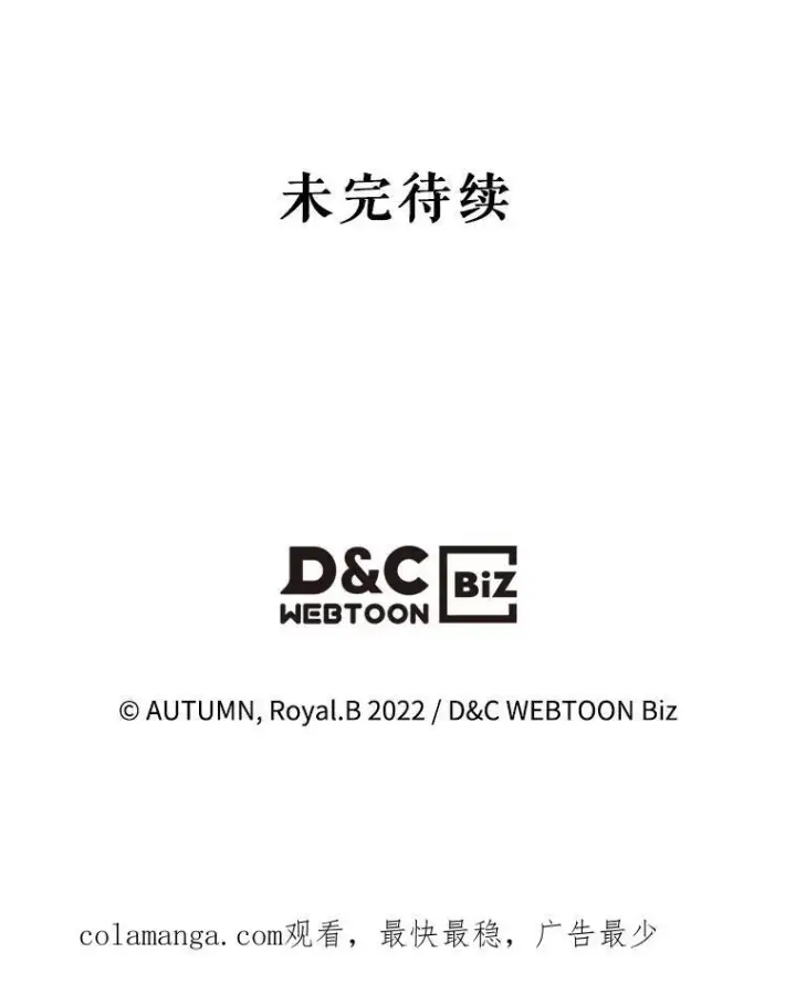 漫画《满级公女今天也很无聊》58.达成交易第107张图