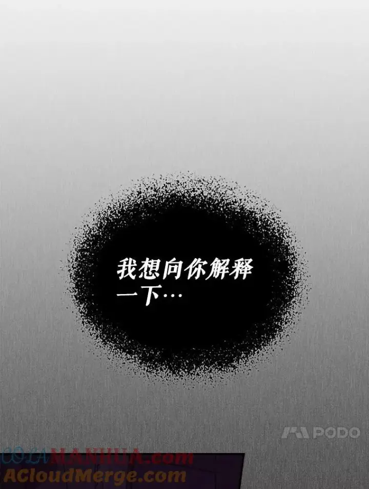 漫画《满级公女今天也很无聊》59.哥哥回来了第13张图