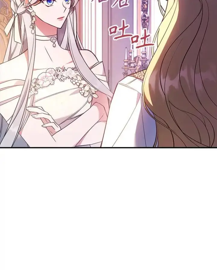 漫画《满级公女今天也很无聊》59.哥哥回来了第18张图
