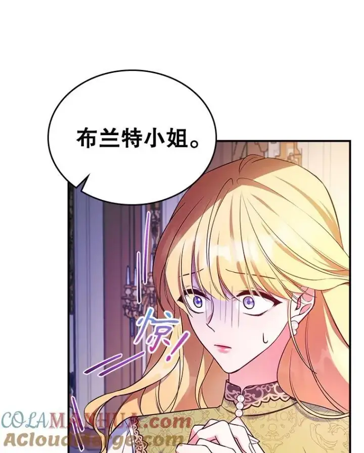 漫画《满级公女今天也很无聊》59.哥哥回来了第19张图