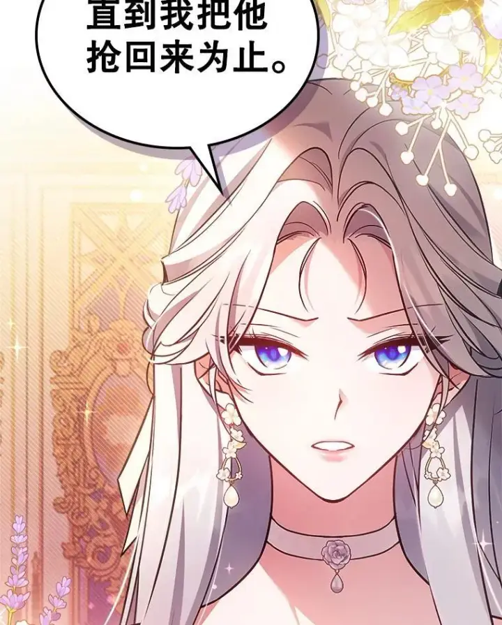 漫画《满级公女今天也很无聊》59.哥哥回来了第23张图