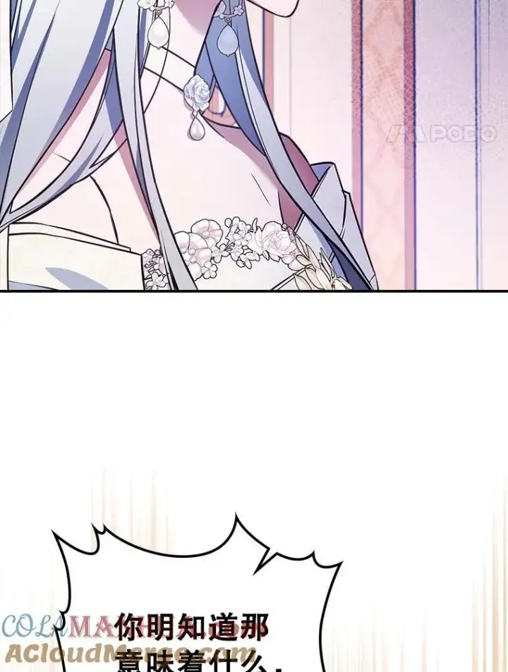 漫画《满级公女今天也很无聊》59.哥哥回来了第4张图