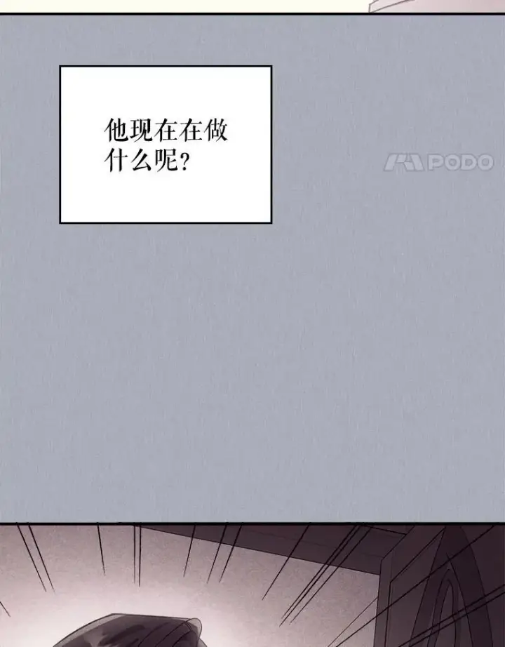 漫画《满级公女今天也很无聊》59.哥哥回来了第45张图