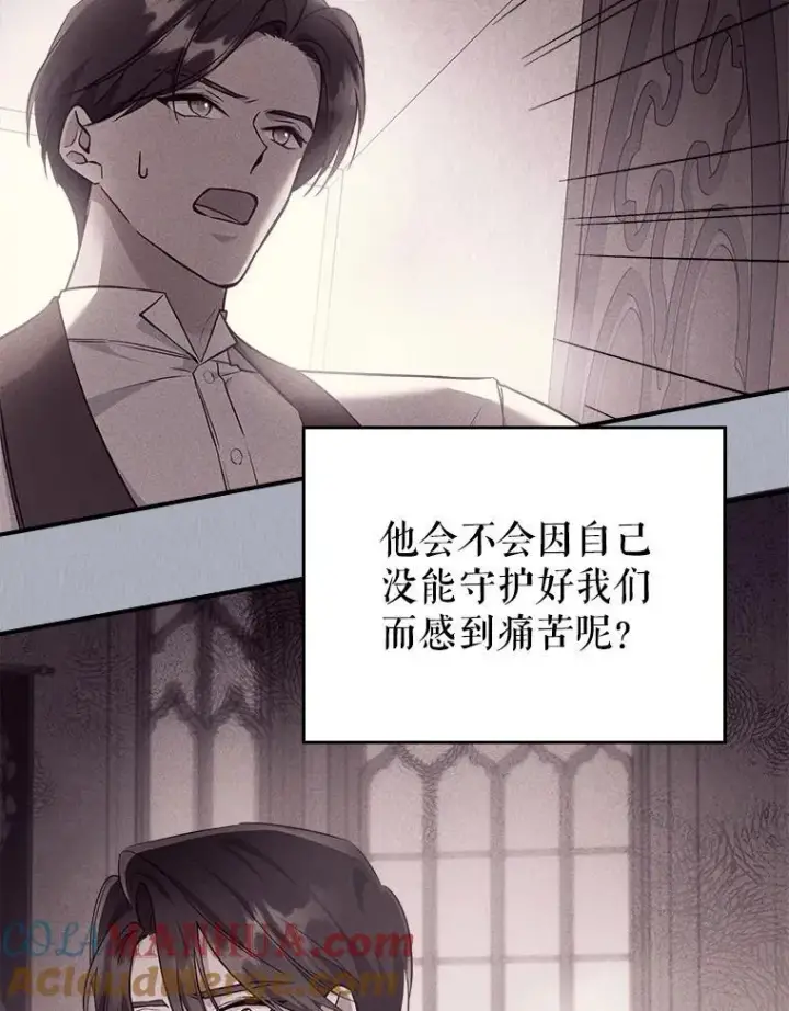 漫画《满级公女今天也很无聊》59.哥哥回来了第46张图