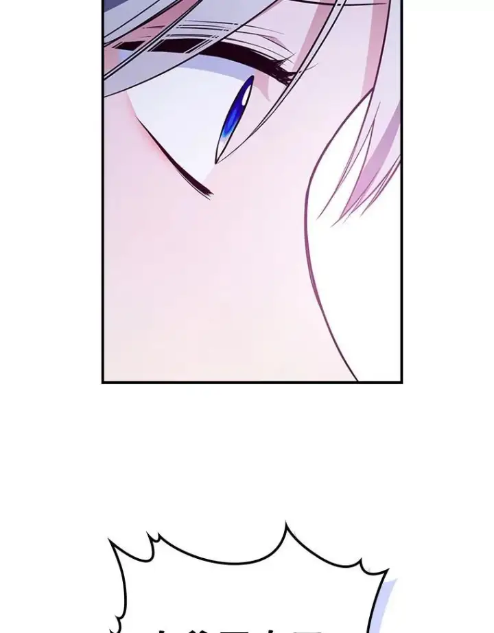 漫画《满级公女今天也很无聊》59.哥哥回来了第50张图