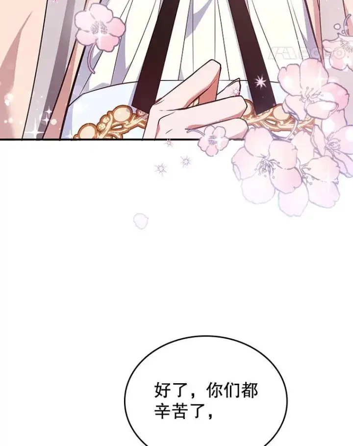 漫画《满级公女今天也很无聊》59.哥哥回来了第69张图