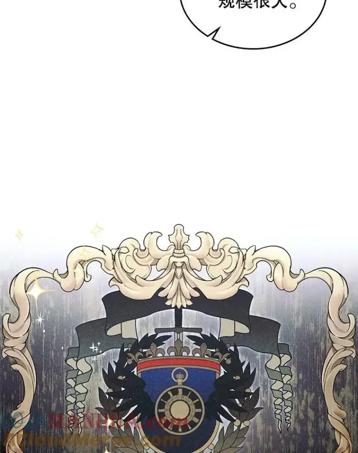 漫画《满级公女今天也很无聊》59.哥哥回来了第76张图