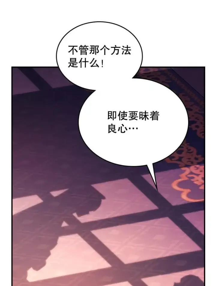 漫画《满级公女今天也很无聊》59.哥哥回来了第8张图