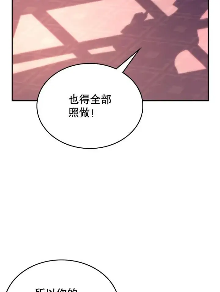 漫画《满级公女今天也很无聊》59.哥哥回来了第9张图