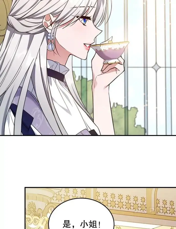漫画《满级公女今天也很无聊》60.参加集会第31张图