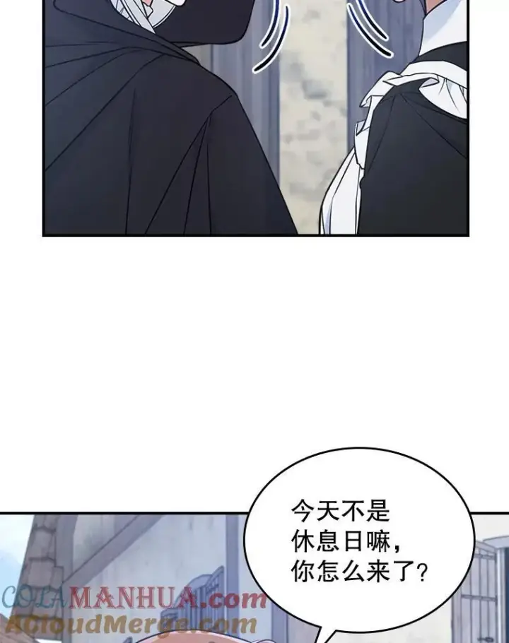 漫画《满级公女今天也很无聊》60.参加集会第37张图