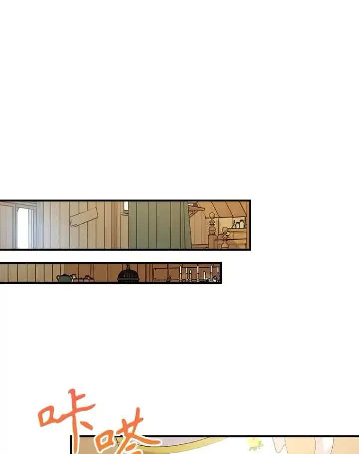 漫画《满级公女今天也很无聊》60.参加集会第46张图