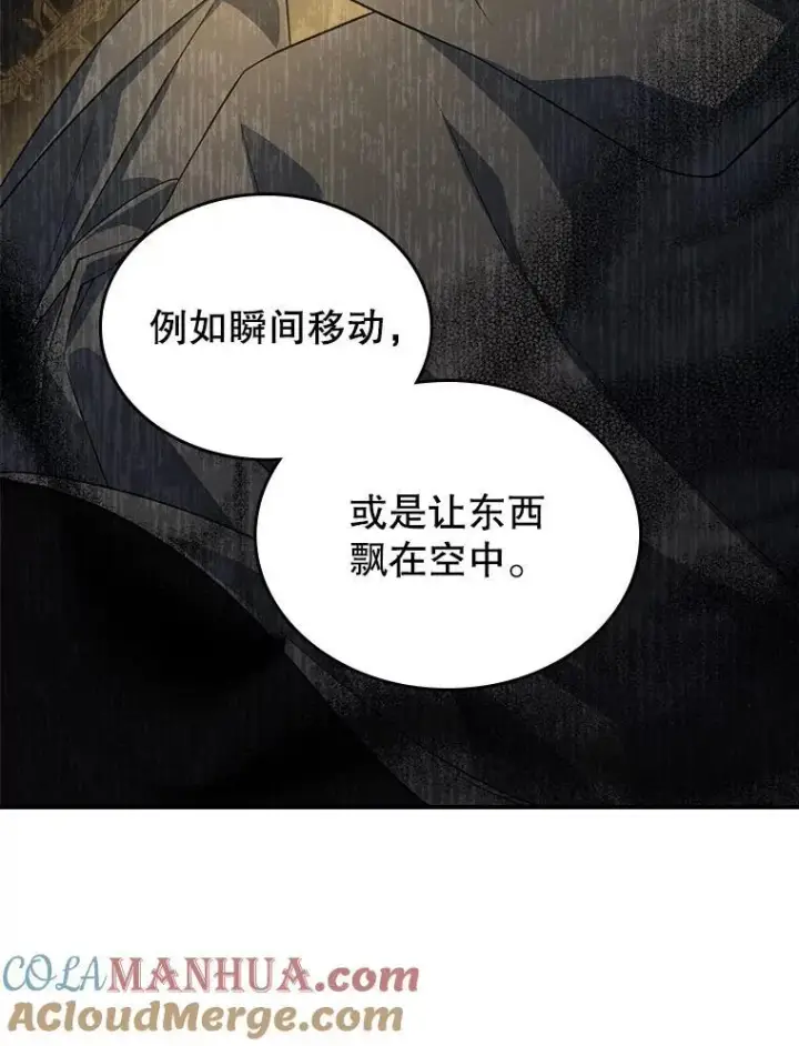 漫画《满级公女今天也很无聊》60.参加集会第53张图