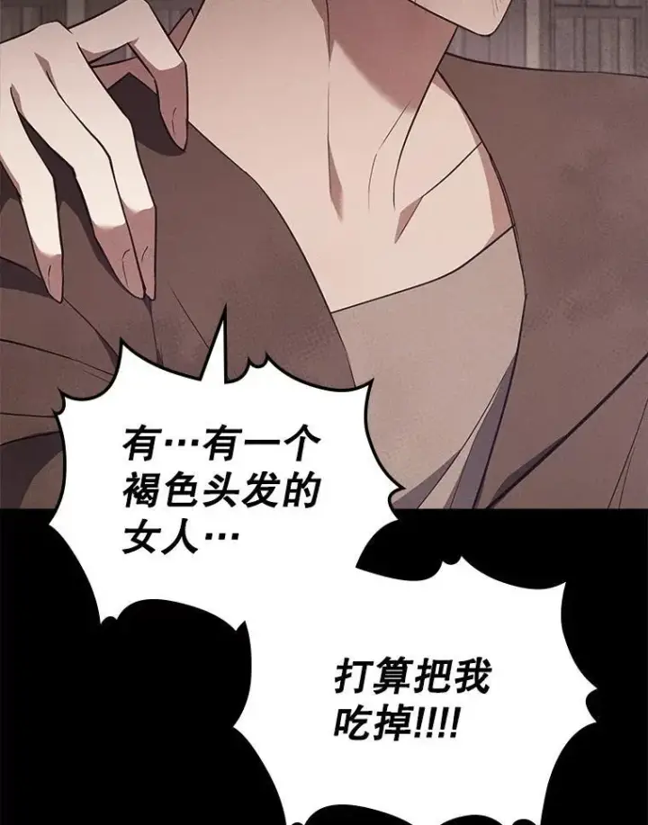 漫画《满级公女今天也很无聊》60.参加集会第64张图