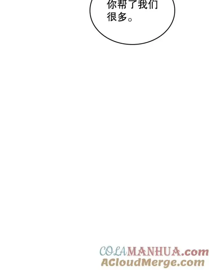 漫画《满级公女今天也很无聊》60.参加集会第77张图