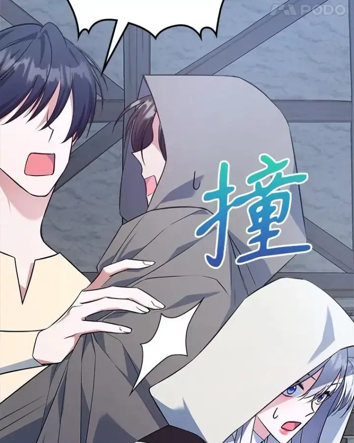 漫画《满级公女今天也很无聊》61.暴露行踪第50张图