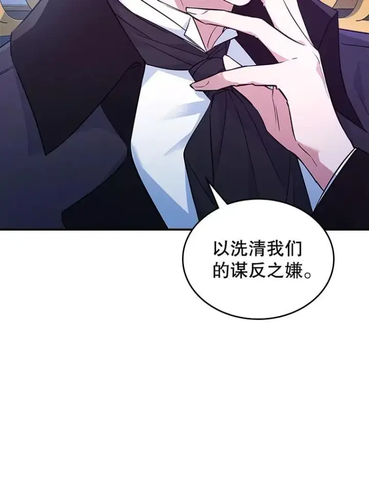漫画《满级公女今天也很无聊》62.找到线索第100张图