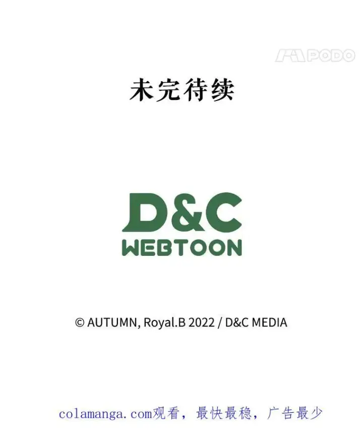 漫画《满级公女今天也很无聊》62.找到线索第106张图