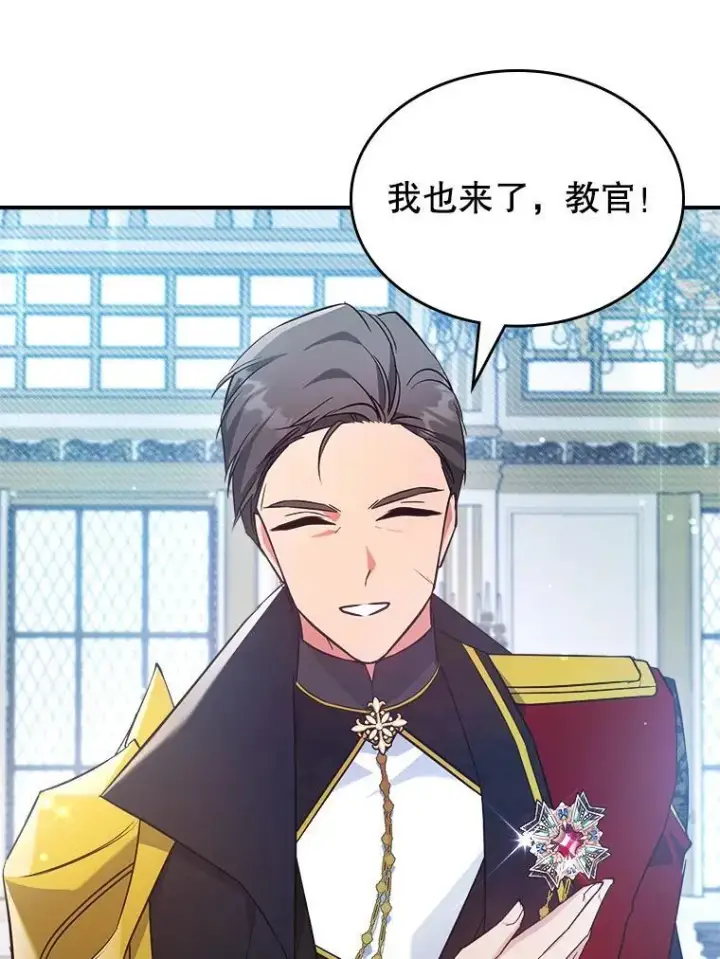 漫画《满级公女今天也很无聊》62.找到线索第63张图