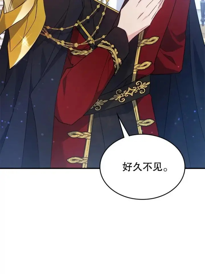 漫画《满级公女今天也很无聊》62.找到线索第64张图