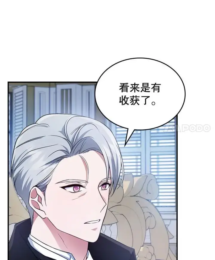 漫画《满级公女今天也很无聊》62.找到线索第68张图