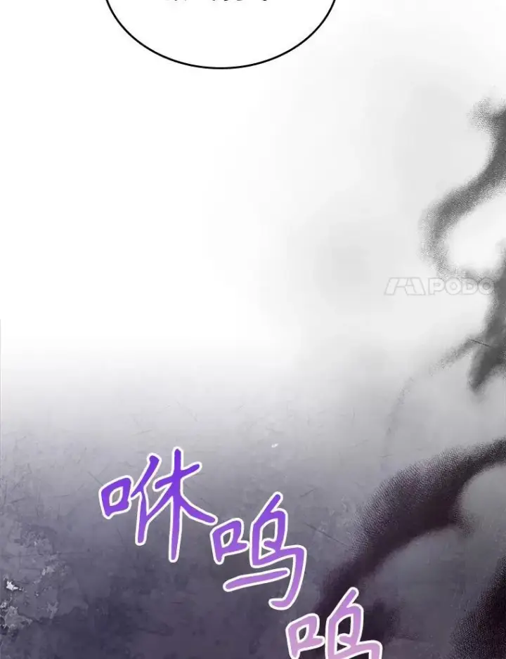 漫画《满级公女今天也很无聊》62.找到线索第75张图