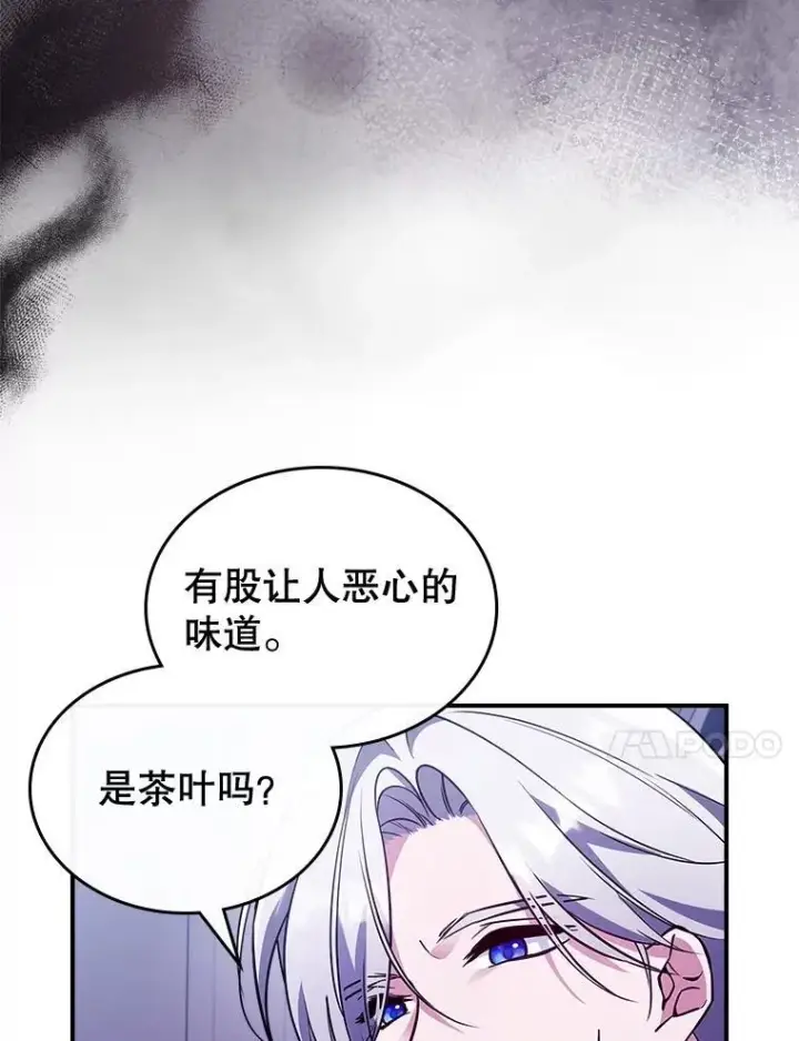 漫画《满级公女今天也很无聊》62.找到线索第78张图