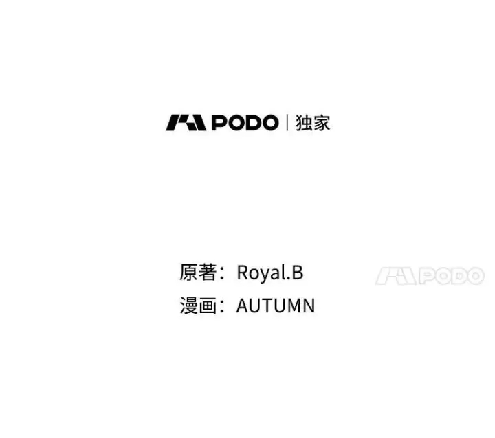 漫画《满级公女今天也很无聊》62.找到线索第8张图