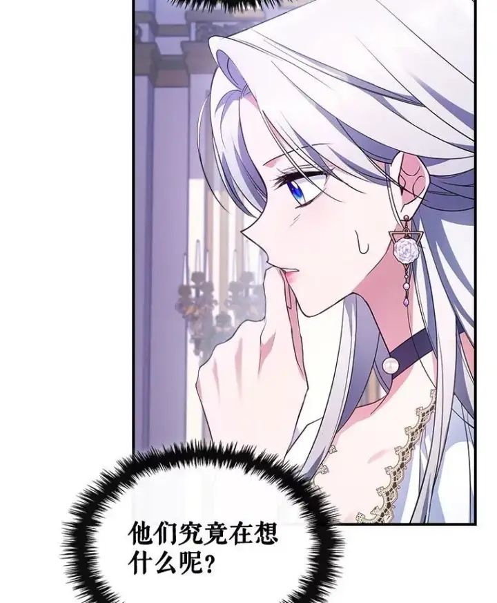 漫画《满级公女今天也很无聊》62.找到线索第88张图