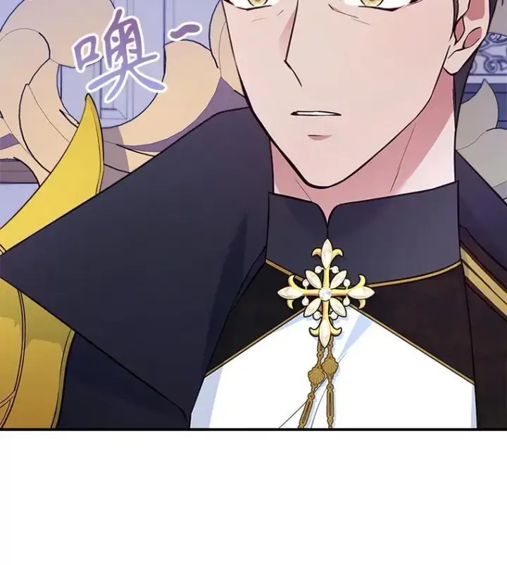漫画《满级公女今天也很无聊》63.皇帝驾崩第12张图