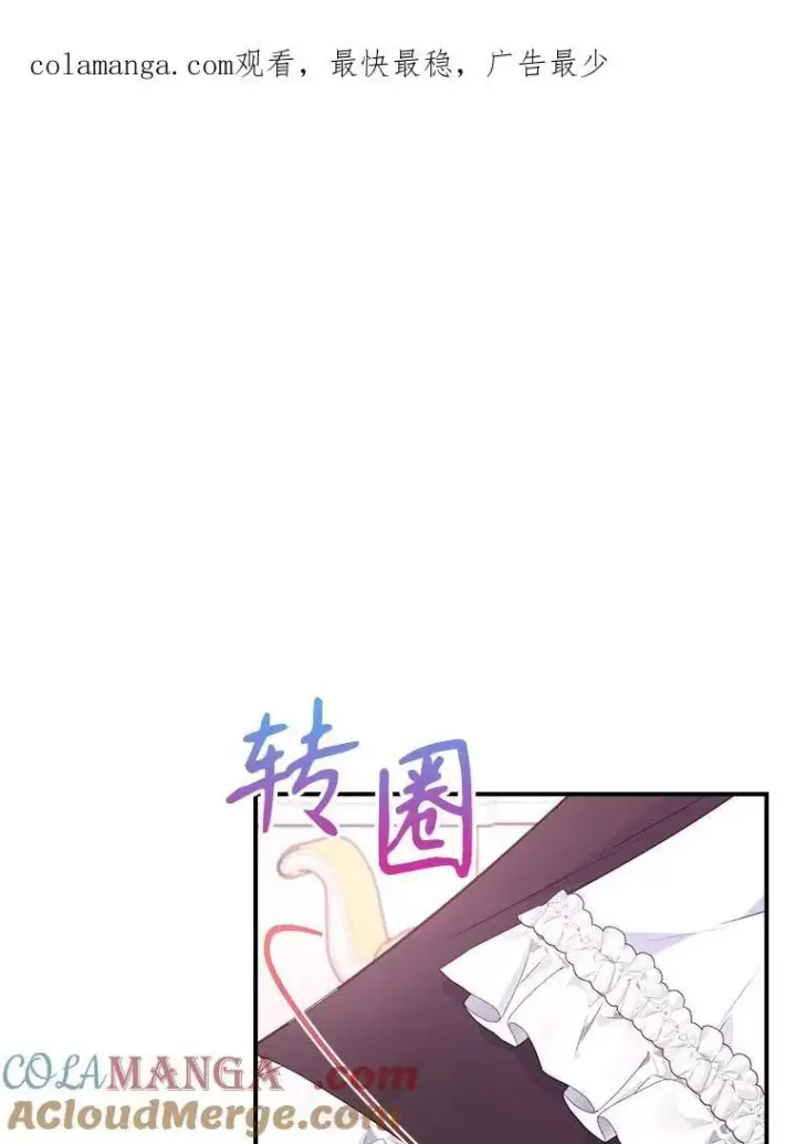 漫画《满级公女今天也很无聊》63.皇帝驾崩第128张图