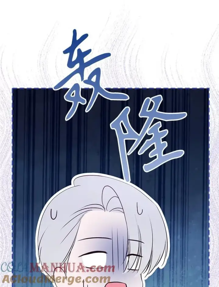 漫画《满级公女今天也很无聊》63.皇帝驾崩第17张图