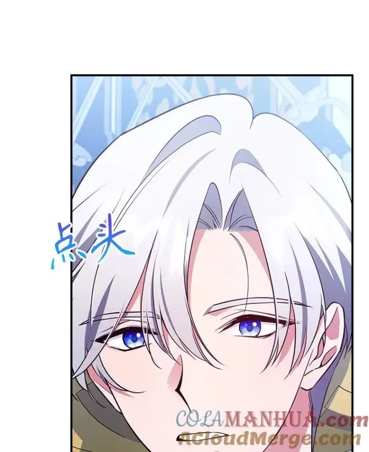 漫画《满级公女今天也很无聊》63.皇帝驾崩第21张图
