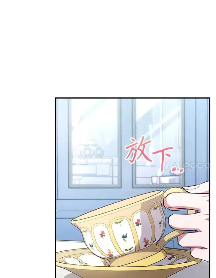 漫画《满级公女今天也很无聊》63.皇帝驾崩第32张图