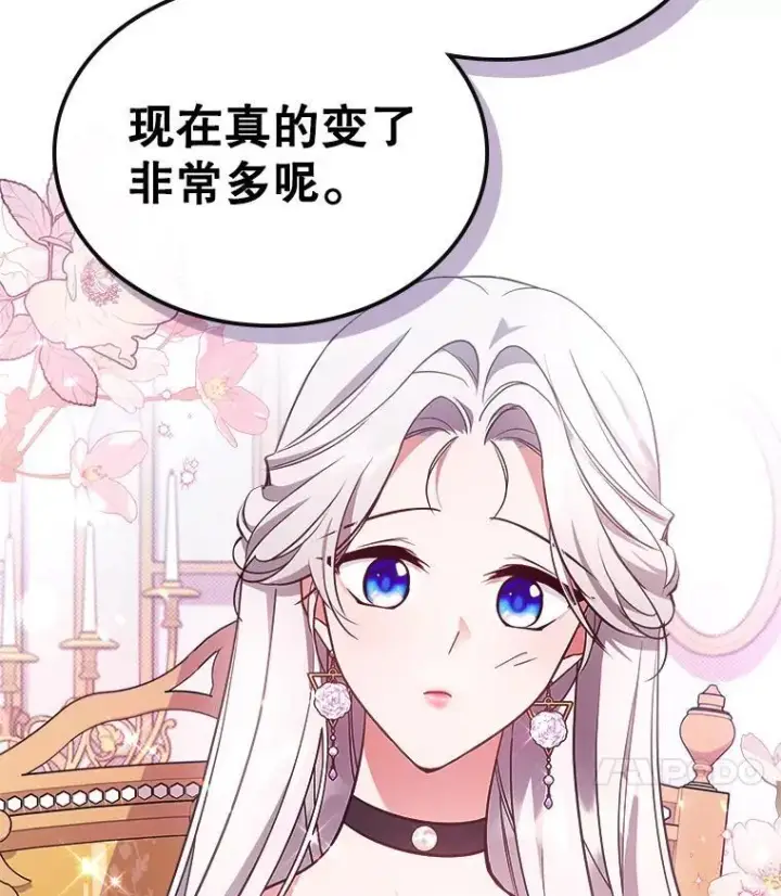 漫画《满级公女今天也很无聊》63.皇帝驾崩第42张图