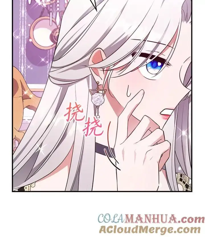 漫画《满级公女今天也很无聊》63.皇帝驾崩第45张图