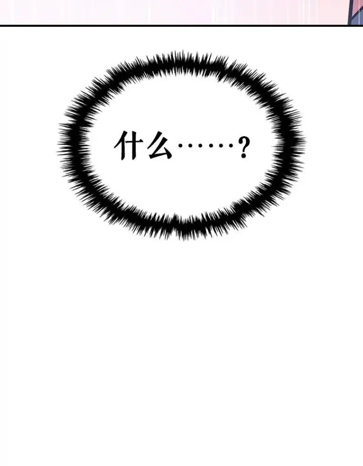漫画《满级公女今天也很无聊》63.皇帝驾崩第52张图