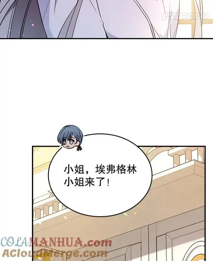 漫画《满级公女今天也很无聊》63.皇帝驾崩第85张图