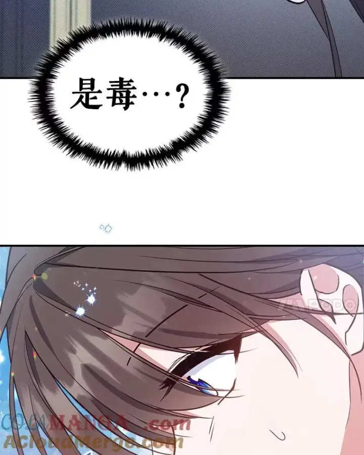 漫画《满级公女今天也很无聊》64.潜入皇宫第101张图